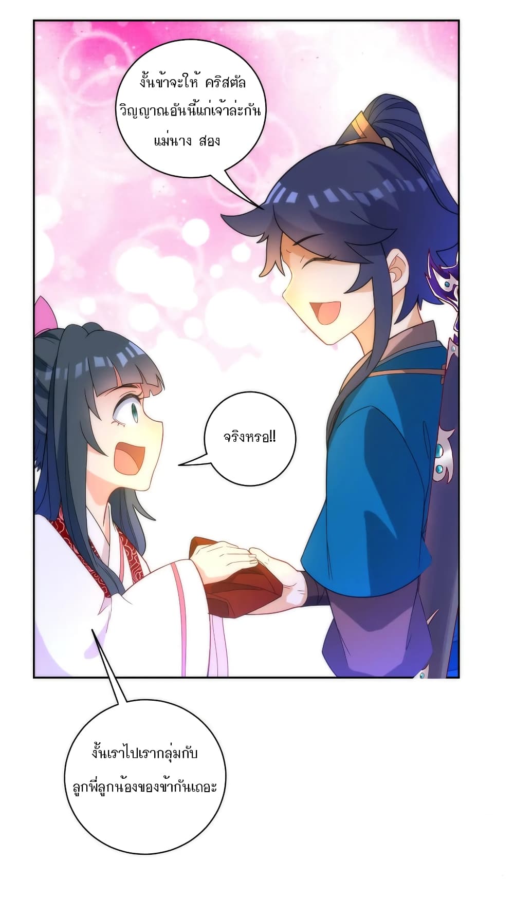 First Class Family page 17