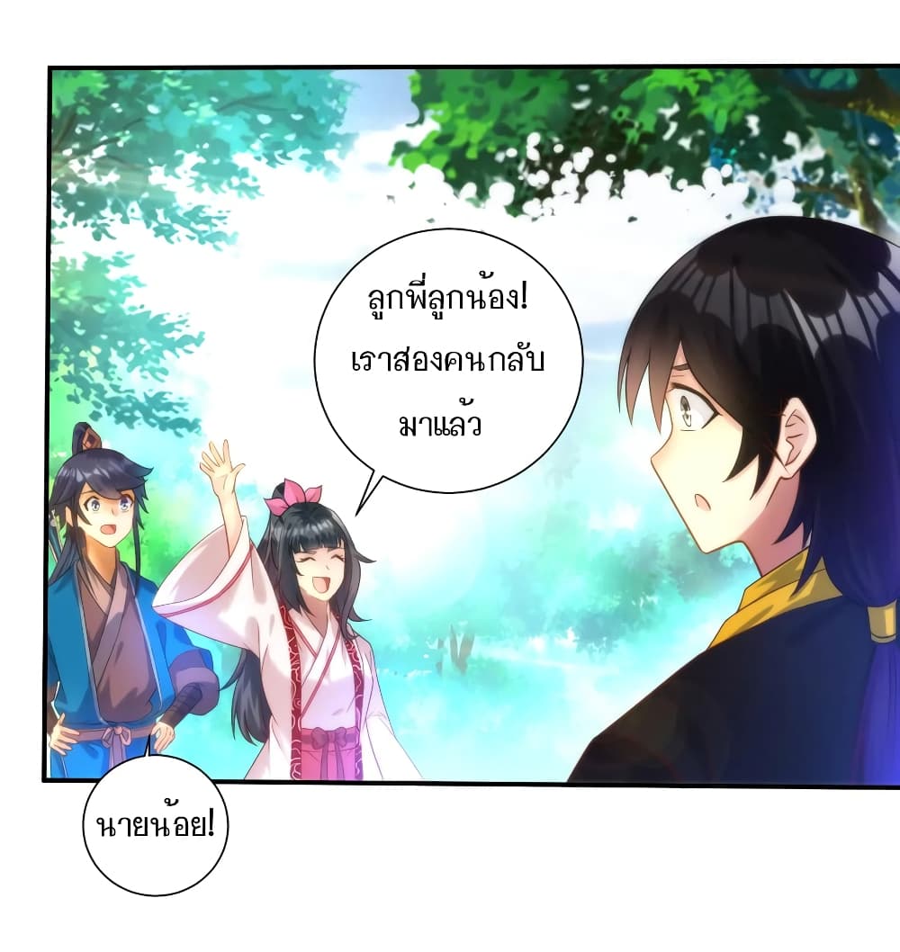 First Class Family page 19