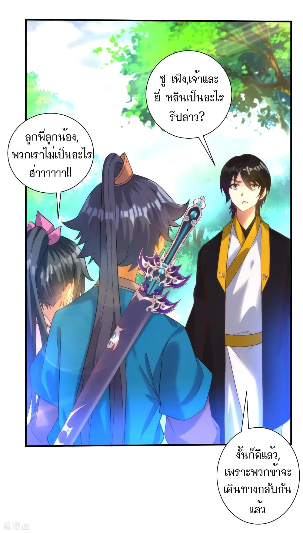 First Class Family page 20