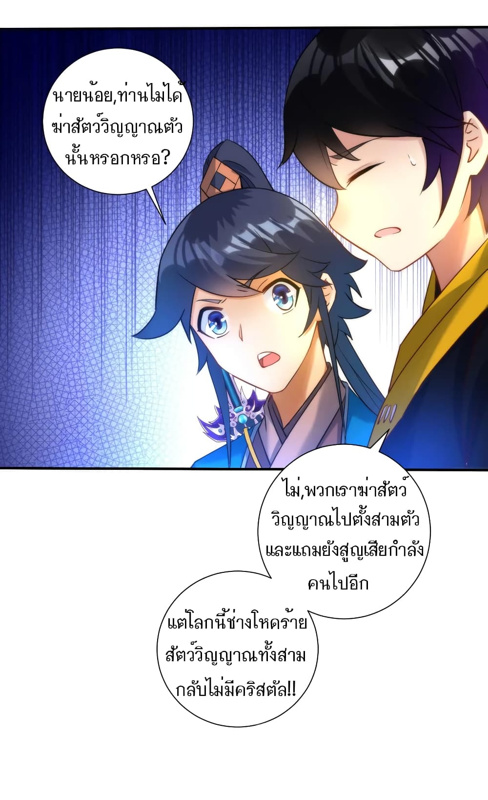 First Class Family page 21