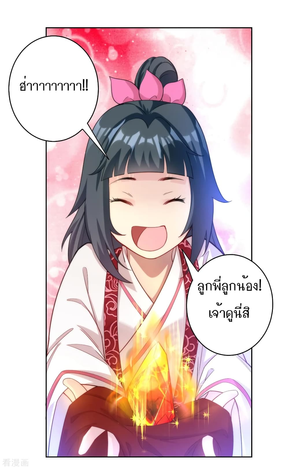 First Class Family page 22