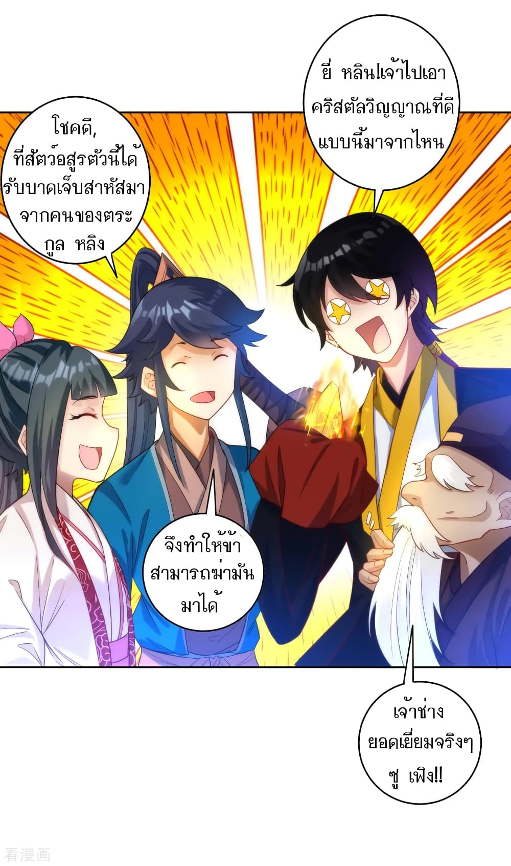 First Class Family page 23