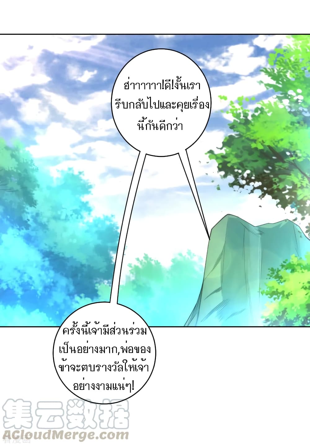 First Class Family page 25