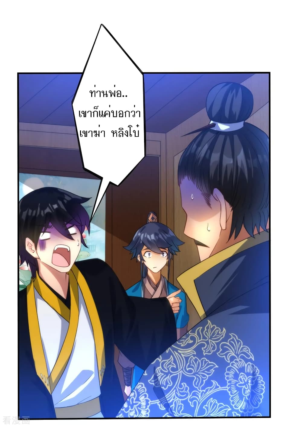 First Class Family page 27