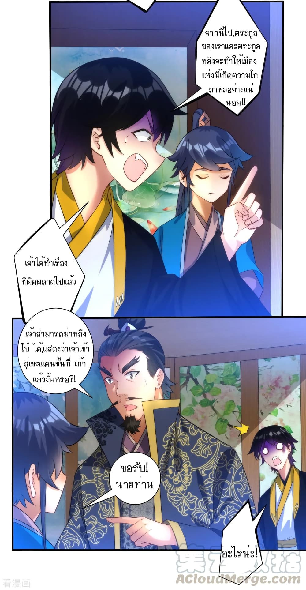 First Class Family page 29