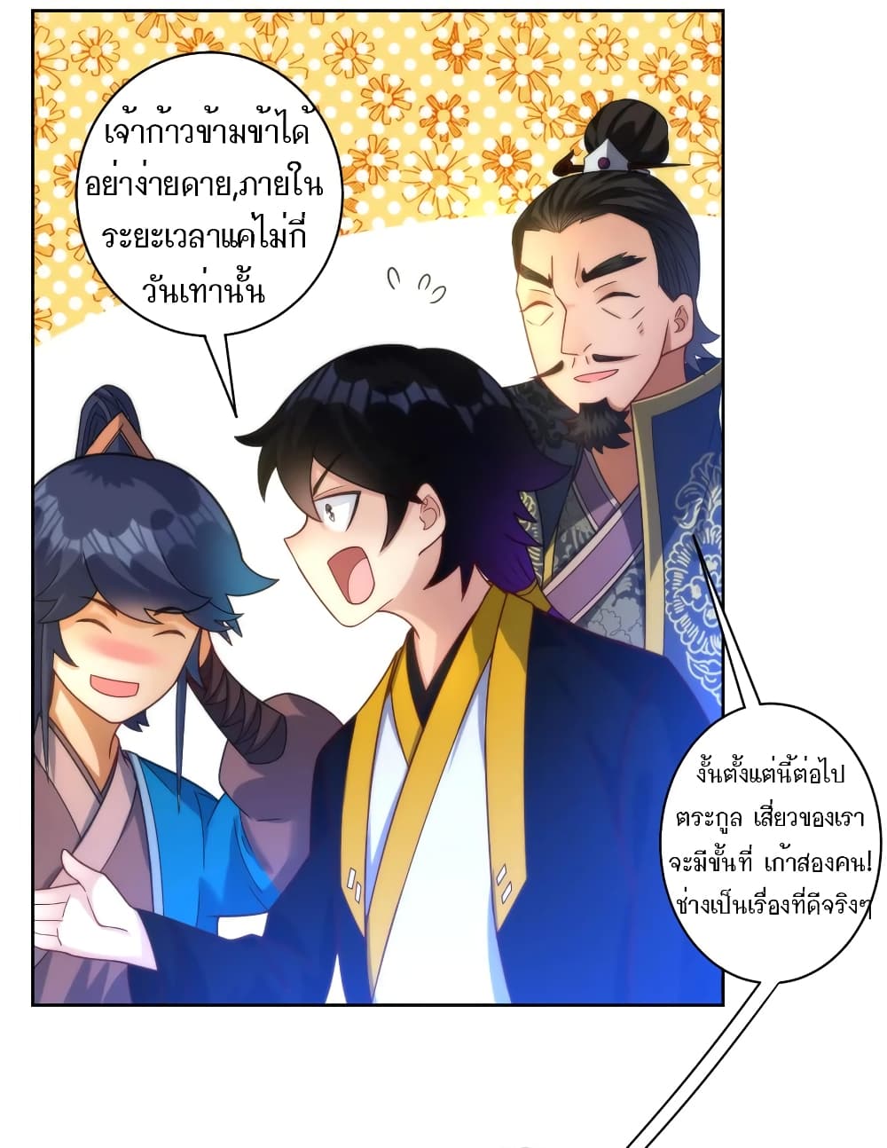 First Class Family page 30