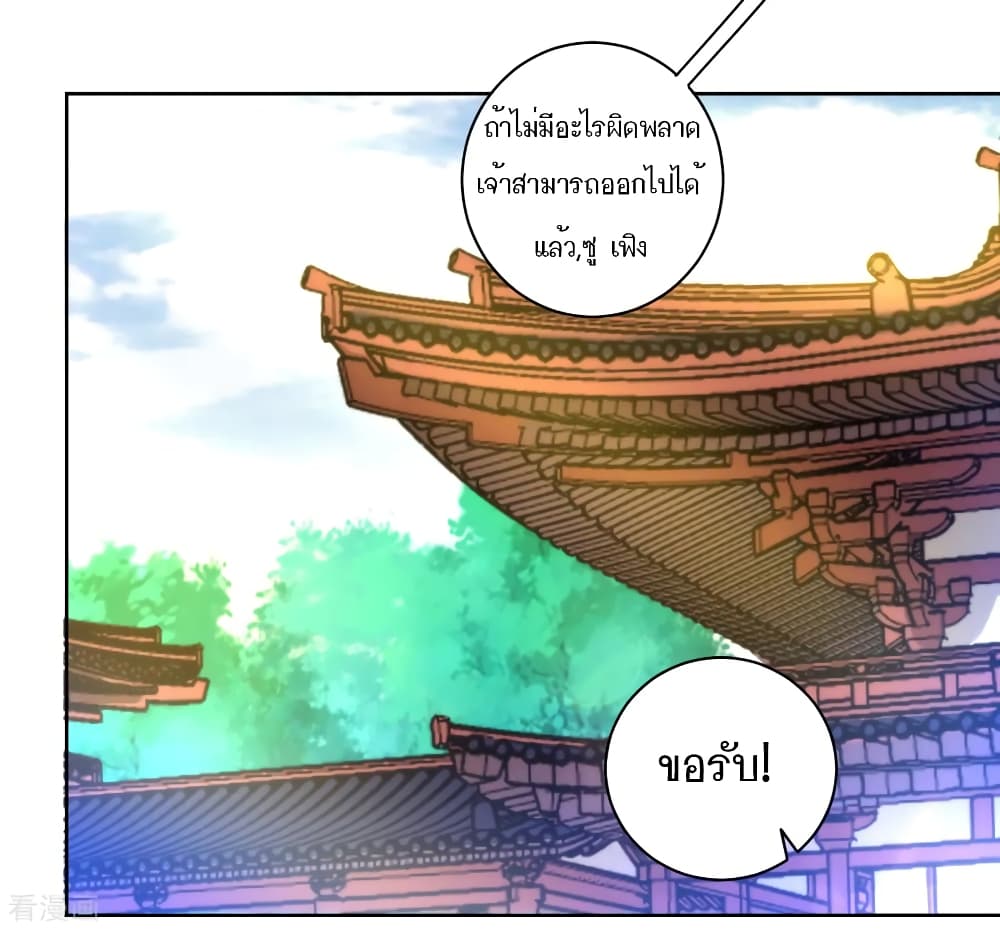 First Class Family page 31