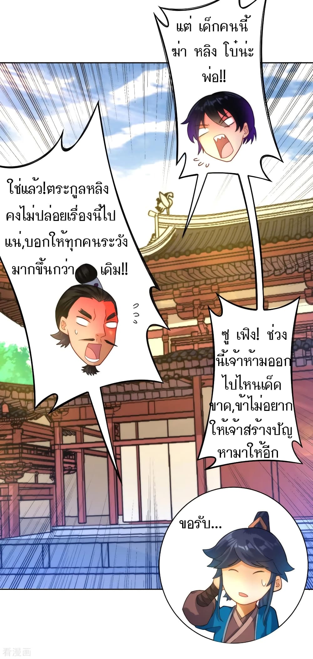 First Class Family page 33