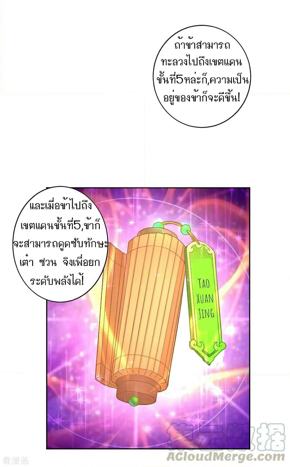 First Class Family page 3