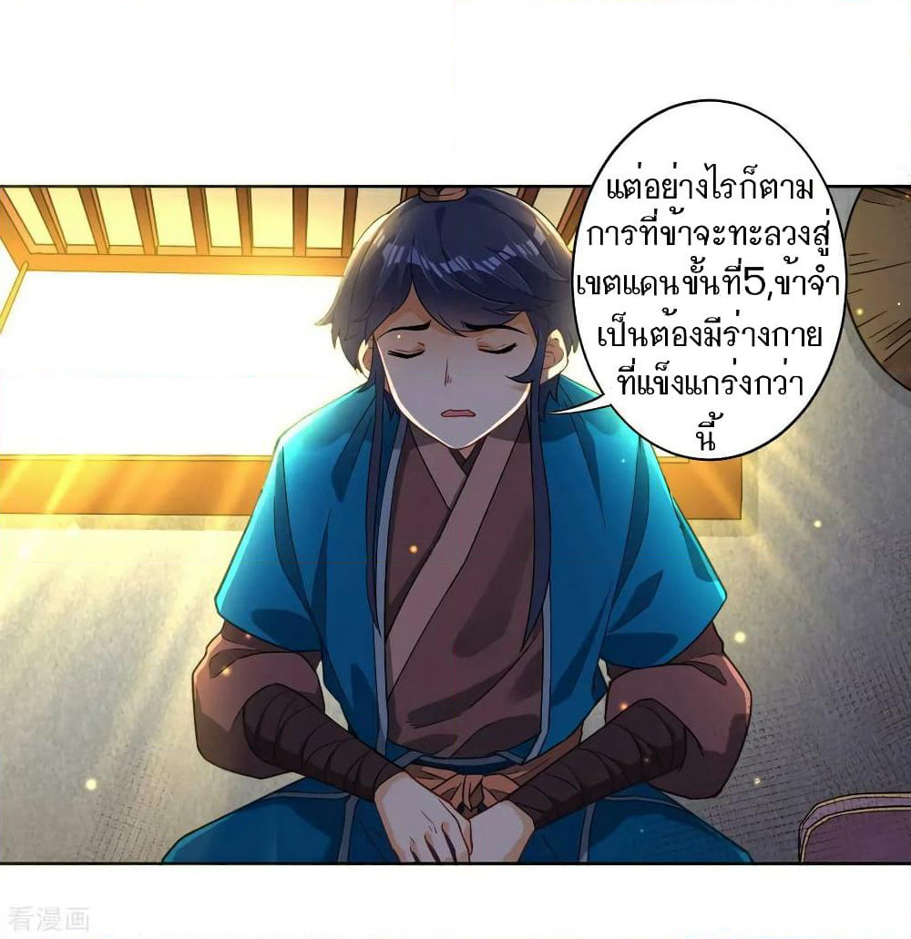 First Class Family page 4