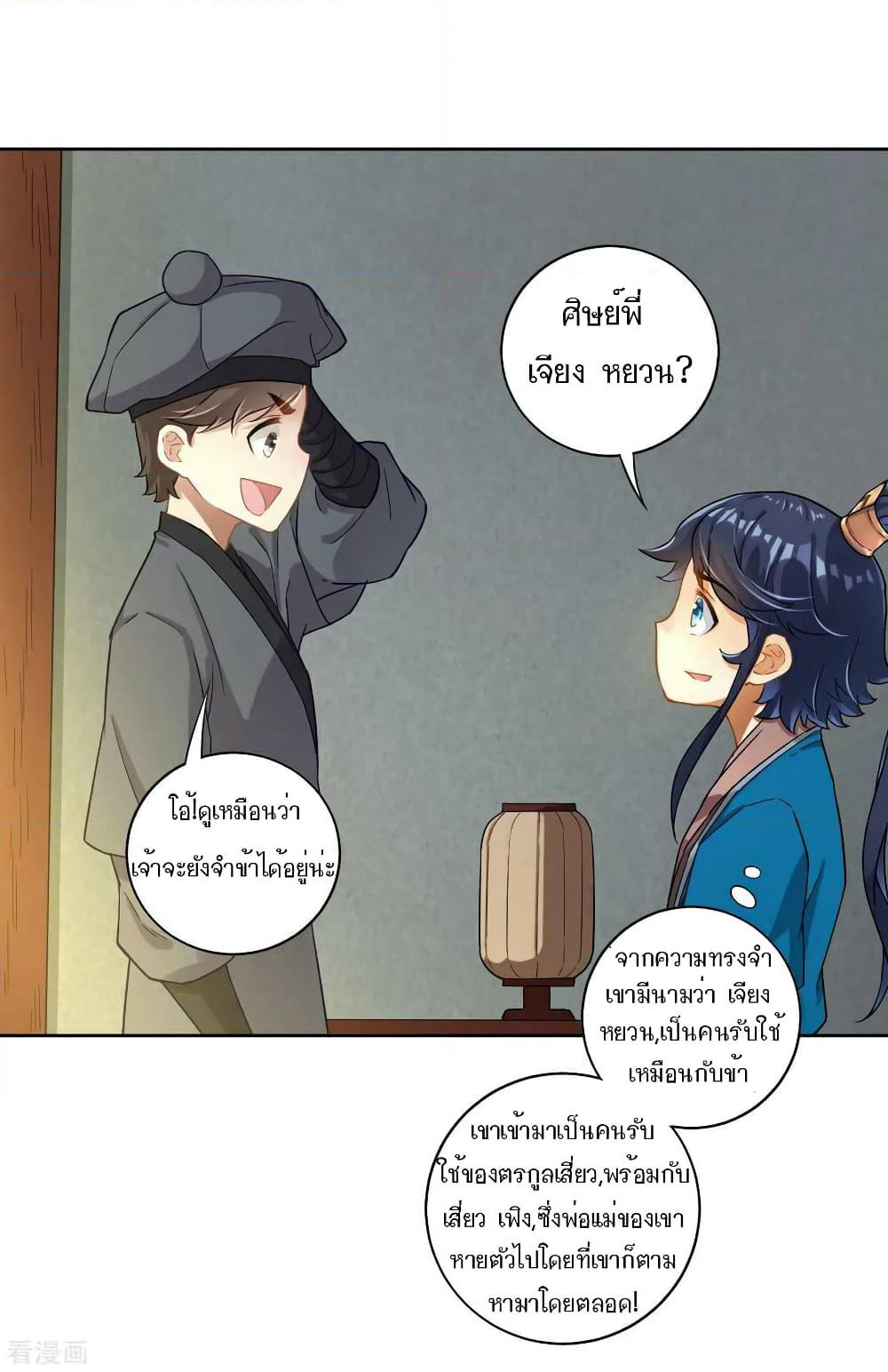 First Class Family page 6