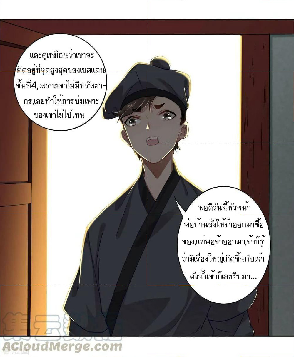 First Class Family page 7