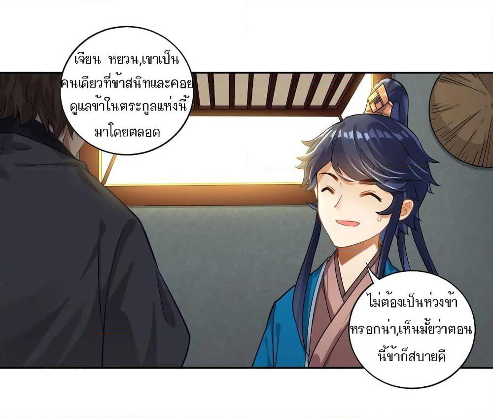 First Class Family page 8