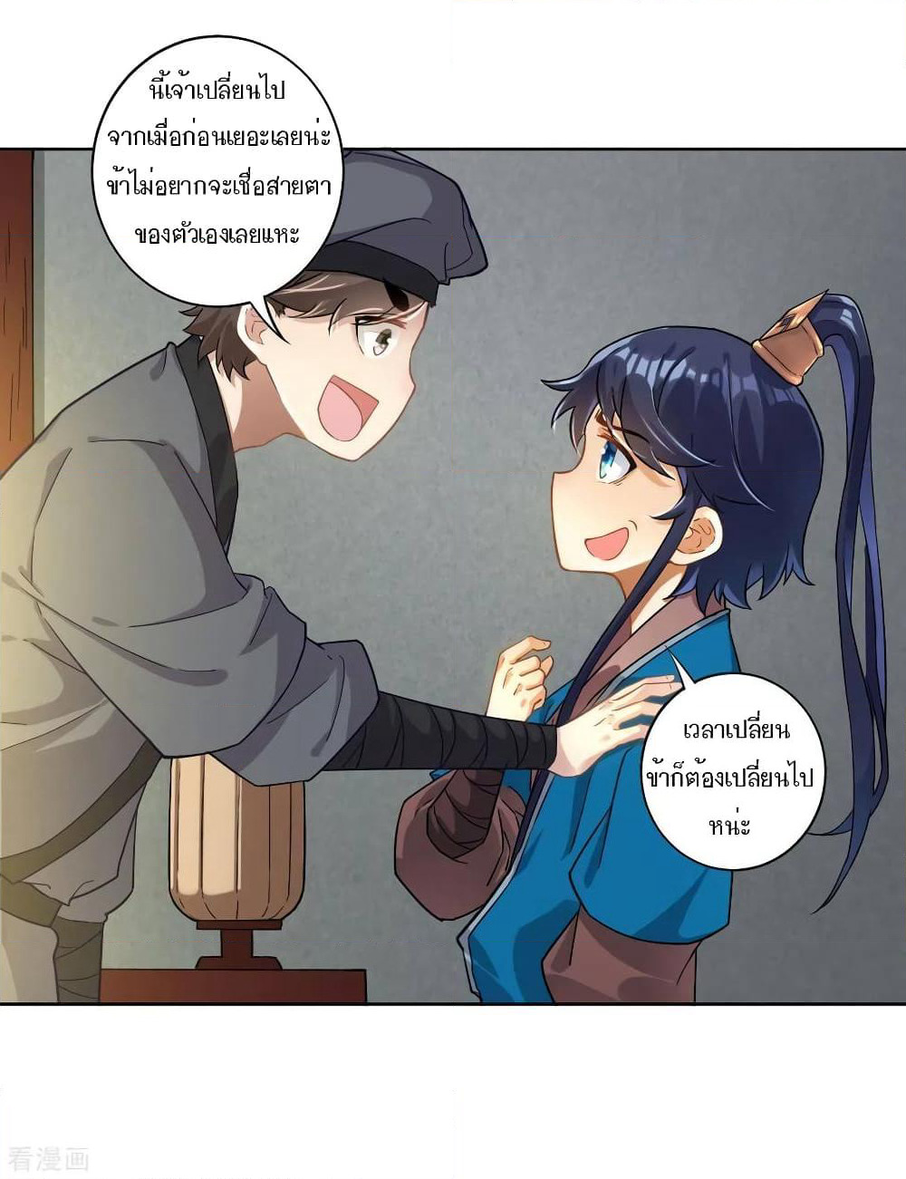 First Class Family page 9