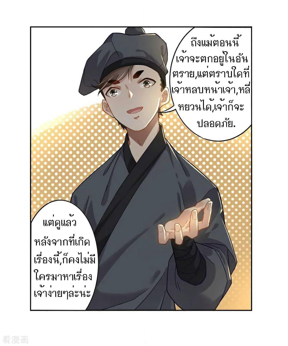 First Class Family page 10
