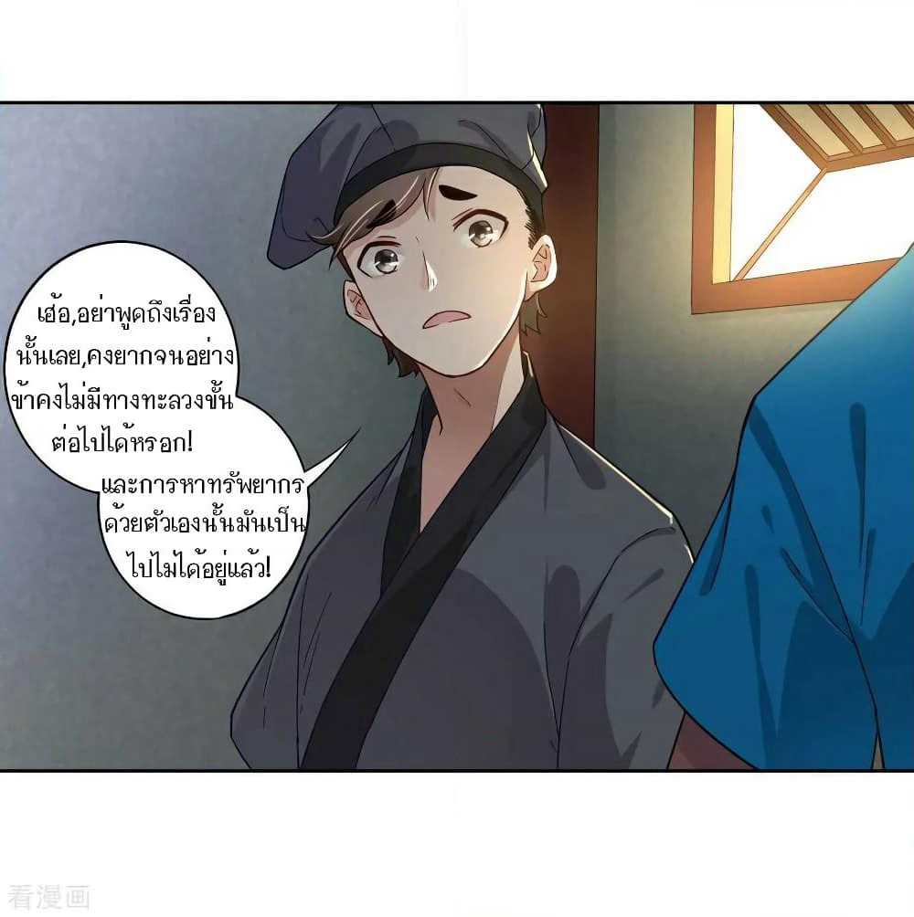 First Class Family page 12