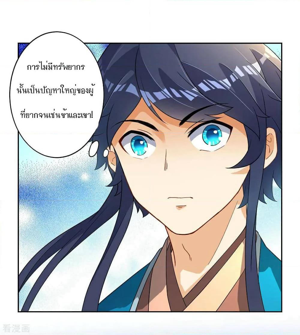 First Class Family page 13