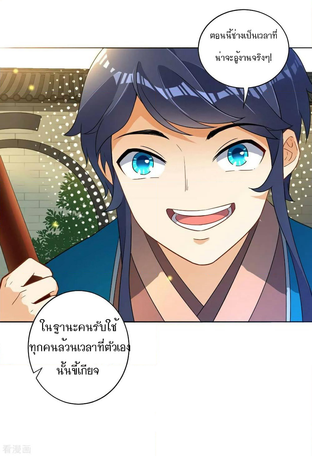 First Class Family page 14