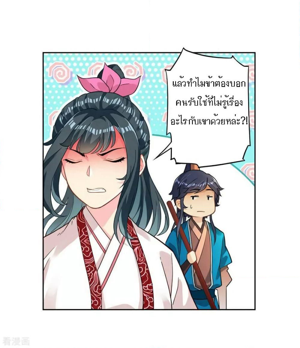 First Class Family page 19