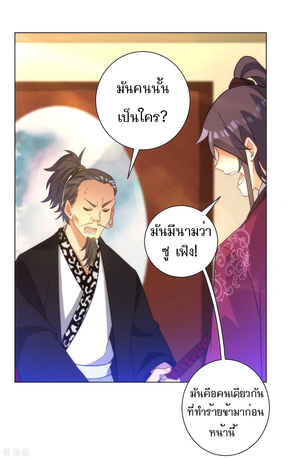 First Class Family page 3