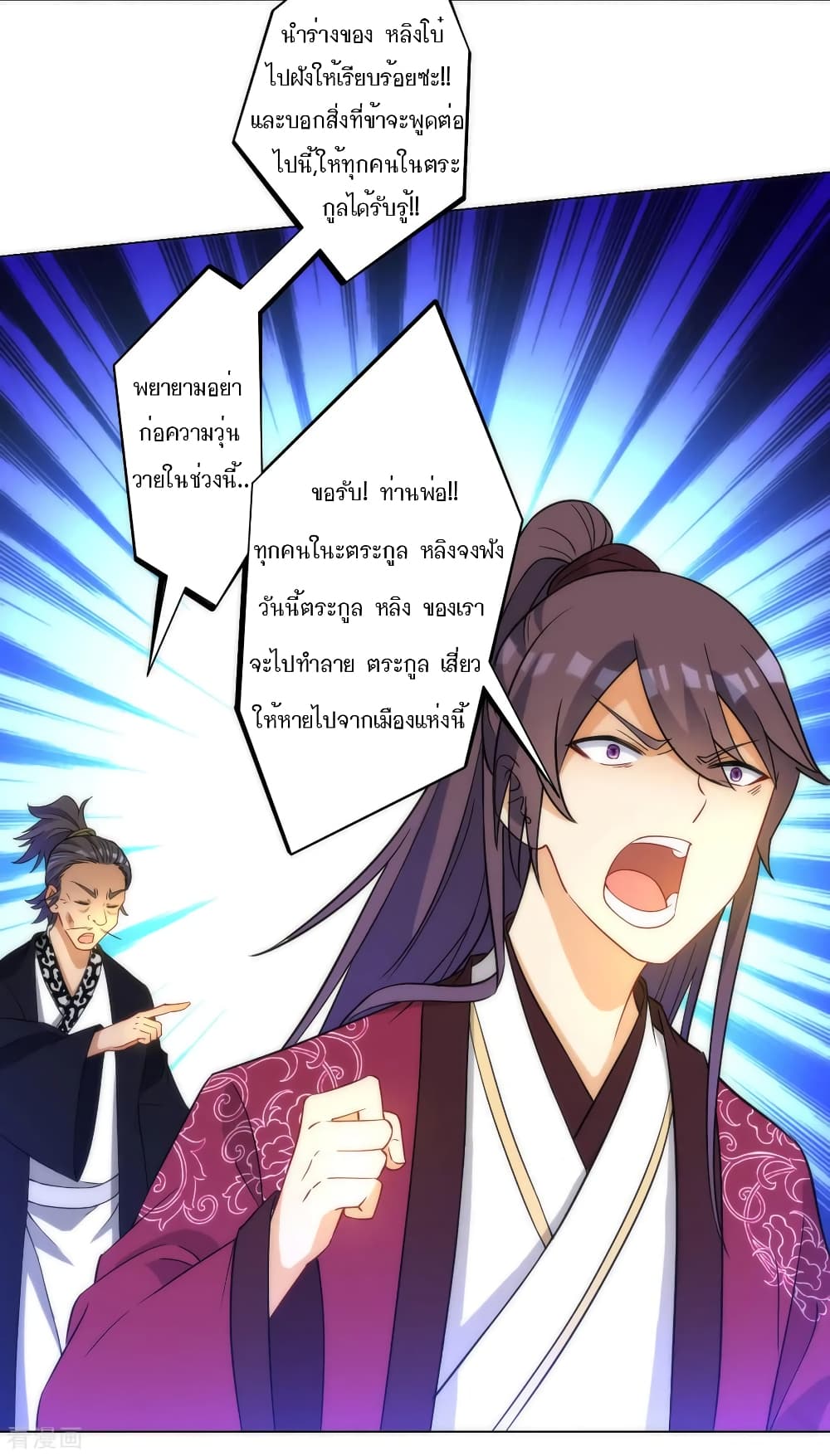 First Class Family page 5