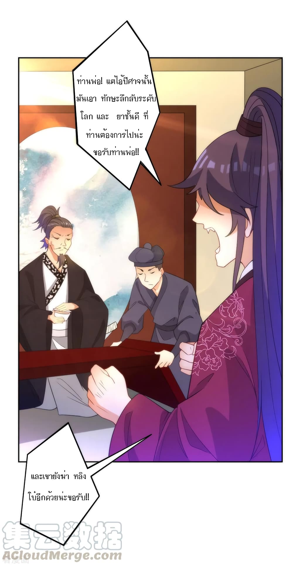 First Class Family page 8