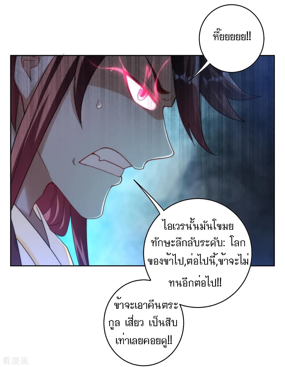 First Class Family page 13