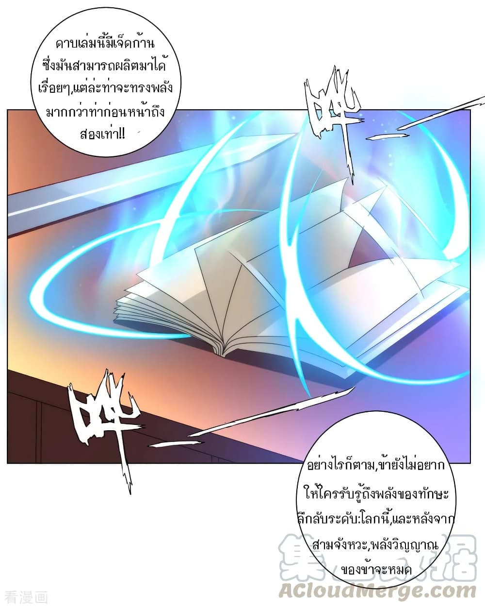 First Class Family page 16