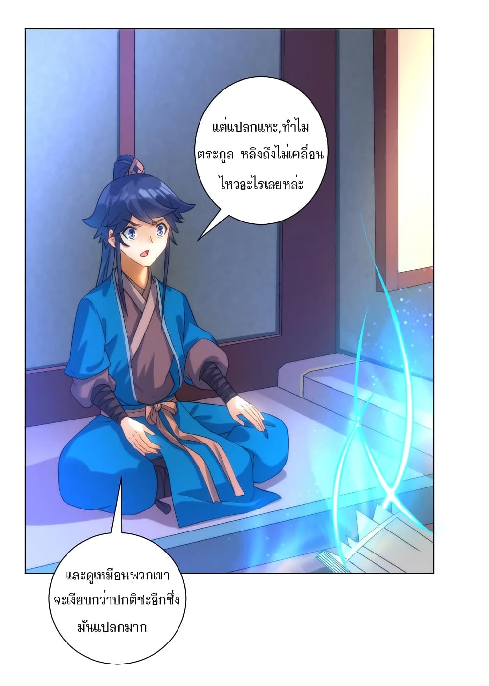 First Class Family page 17