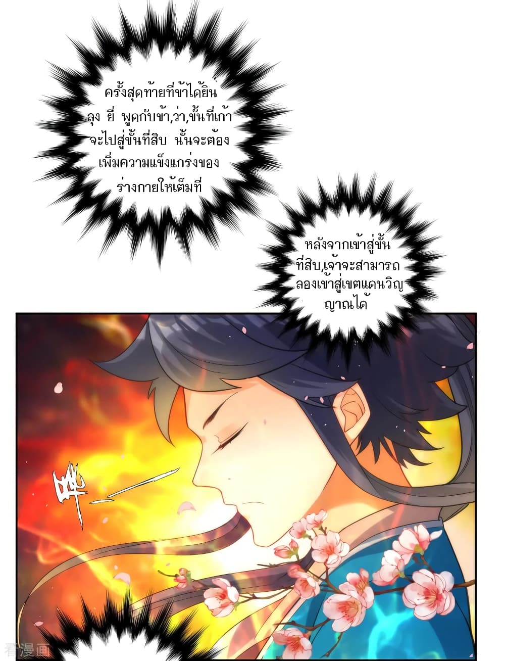 First Class Family page 19