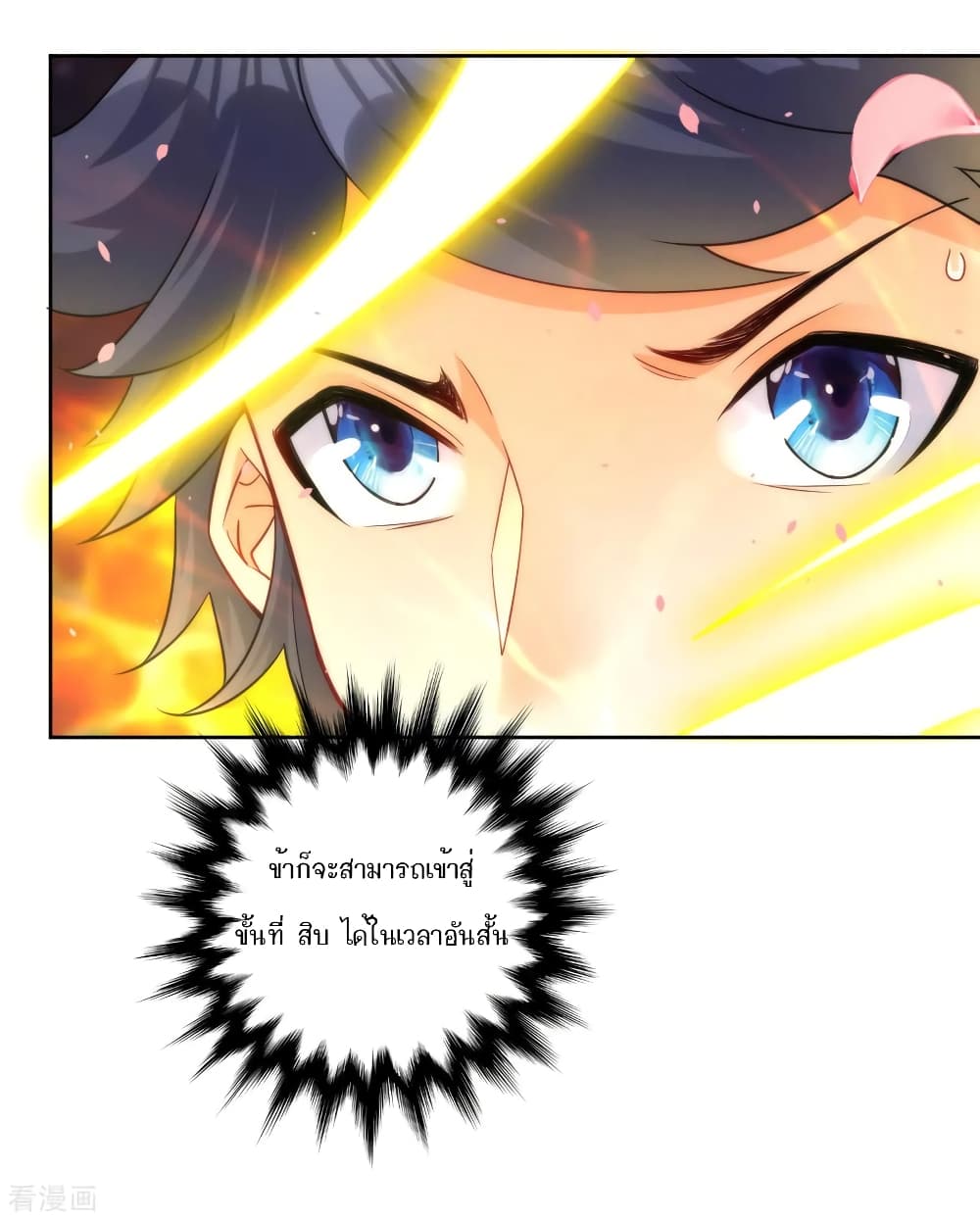 First Class Family page 22