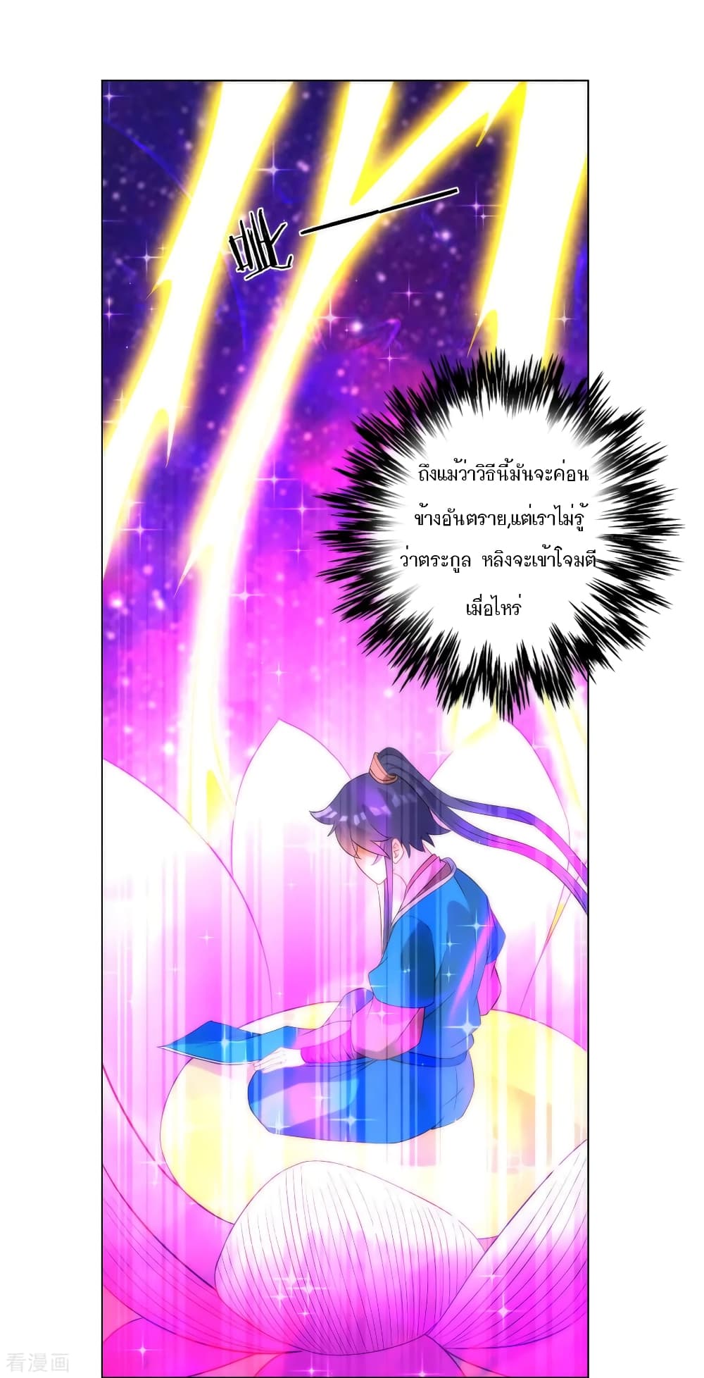 First Class Family page 23