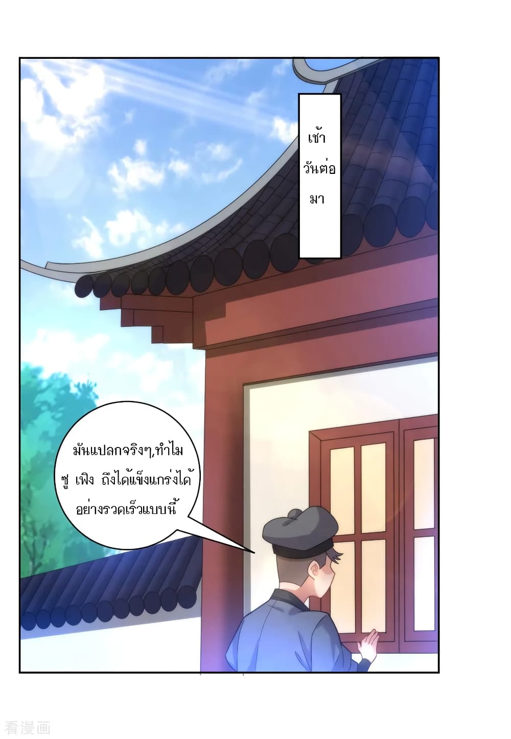 First Class Family page 26