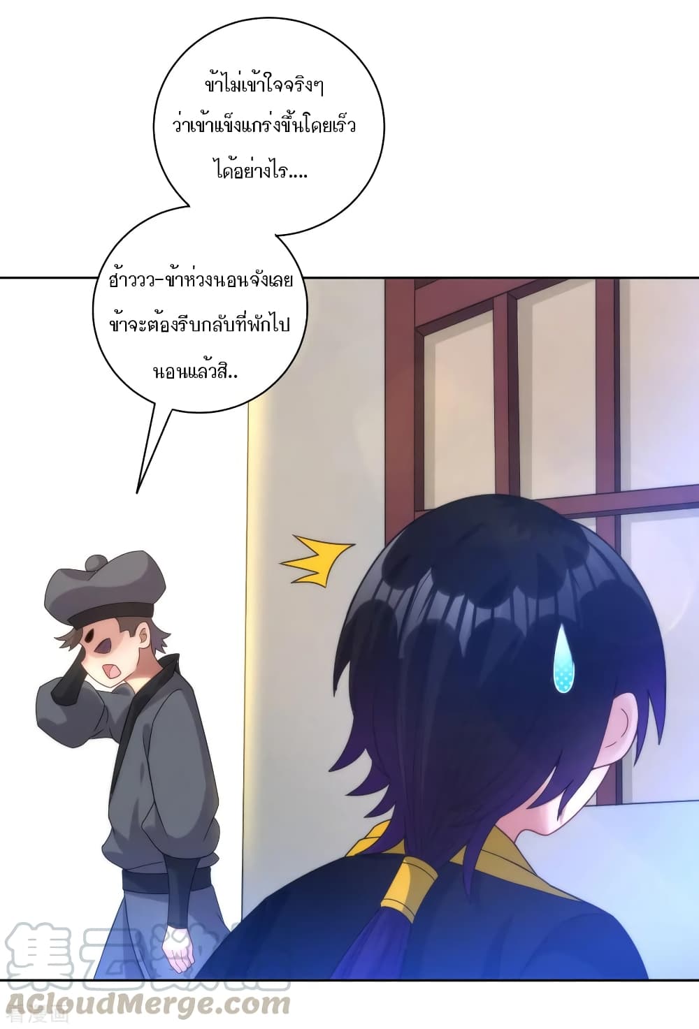 First Class Family page 28
