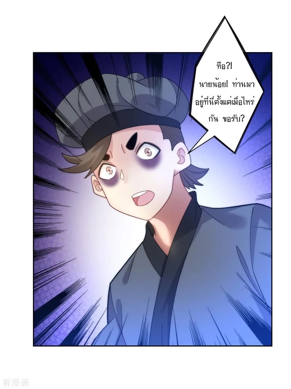 First Class Family page 29