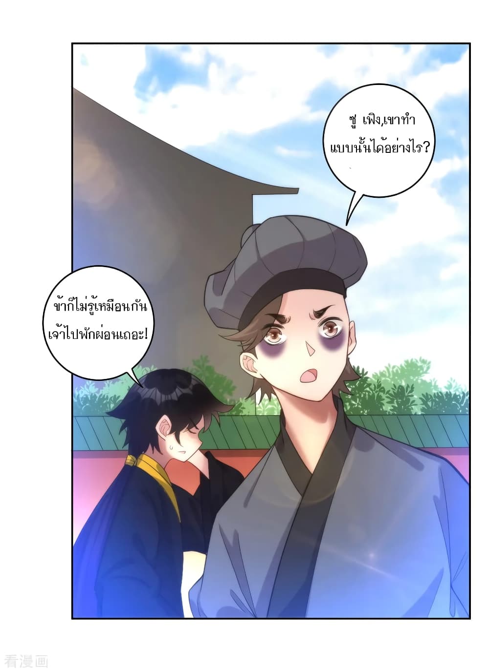 First Class Family page 6