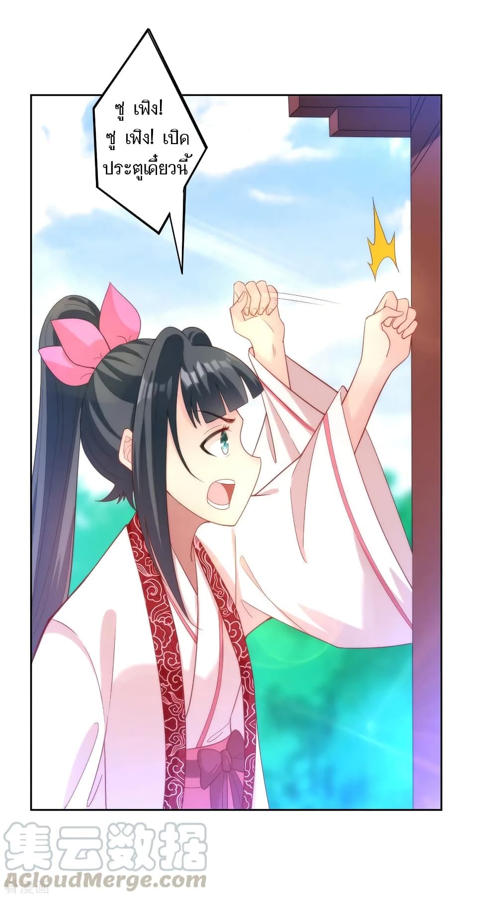 First Class Family page 8