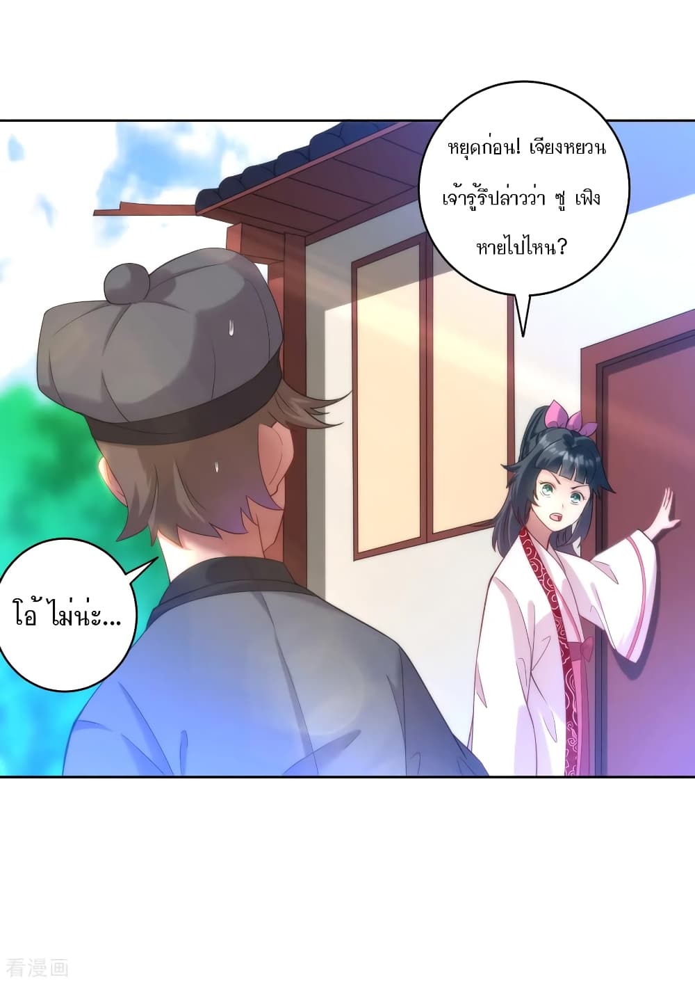 First Class Family page 9