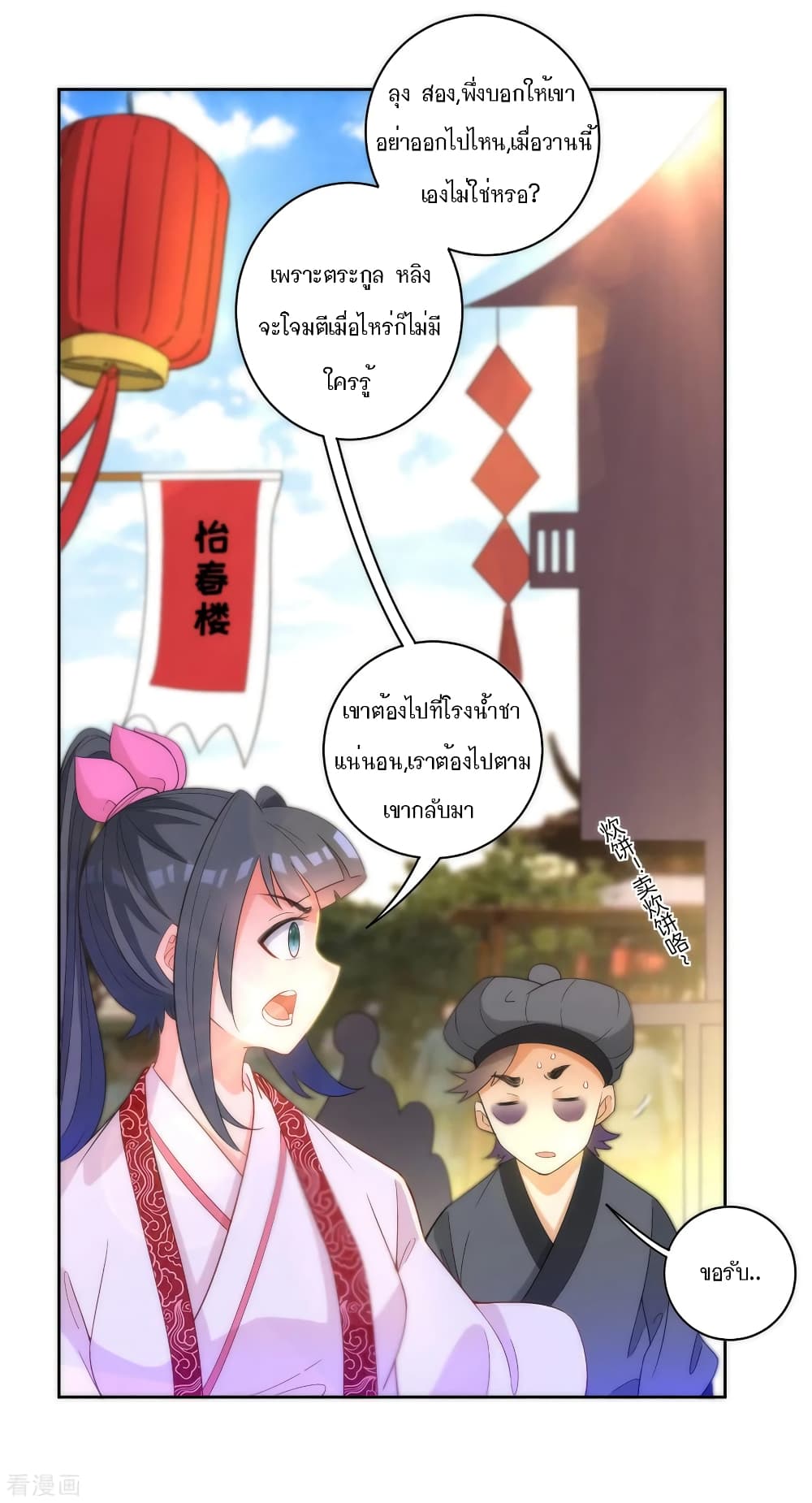 First Class Family page 10