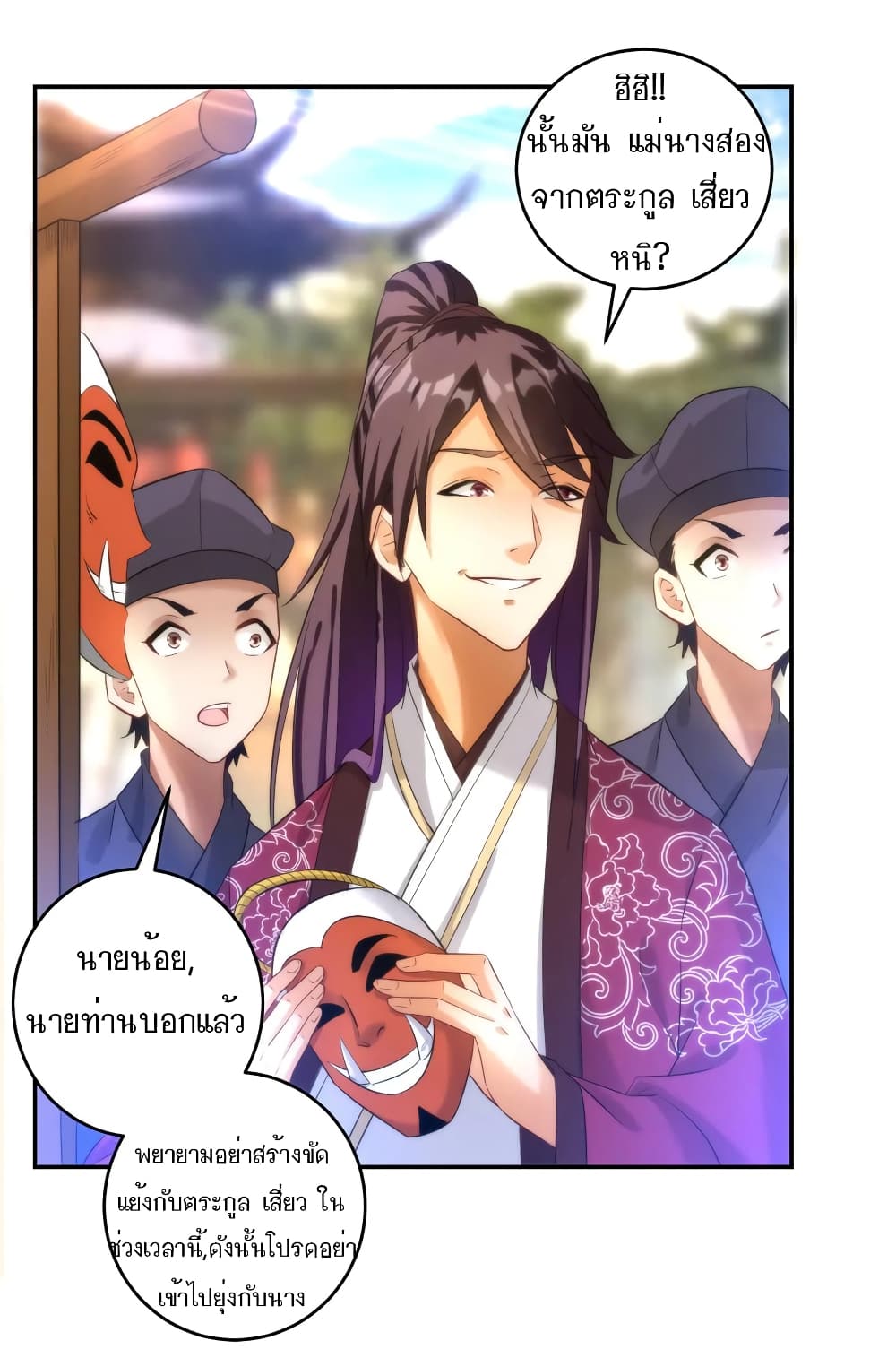 First Class Family page 14