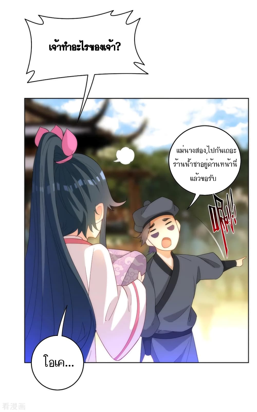 First Class Family page 18