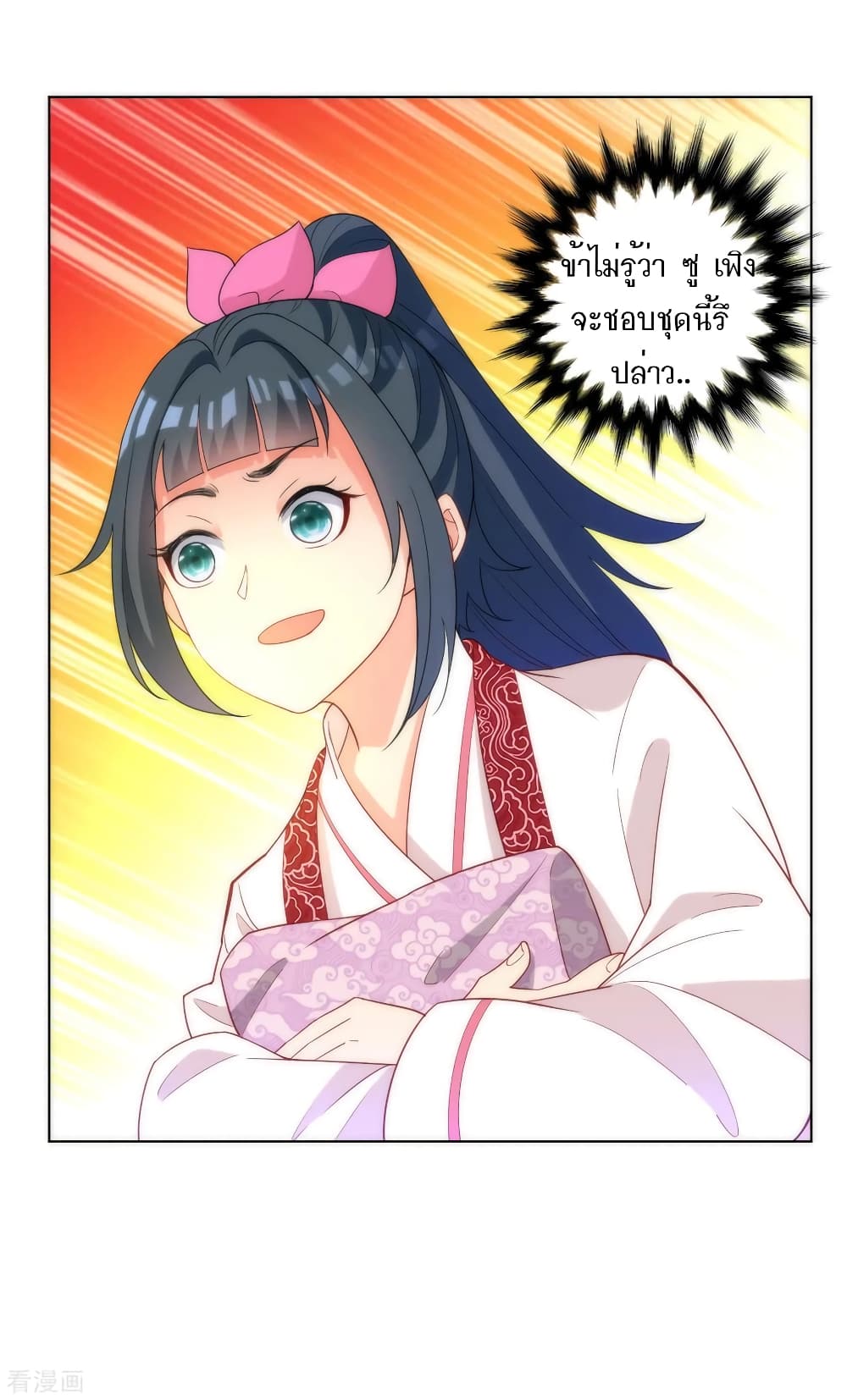 First Class Family page 19