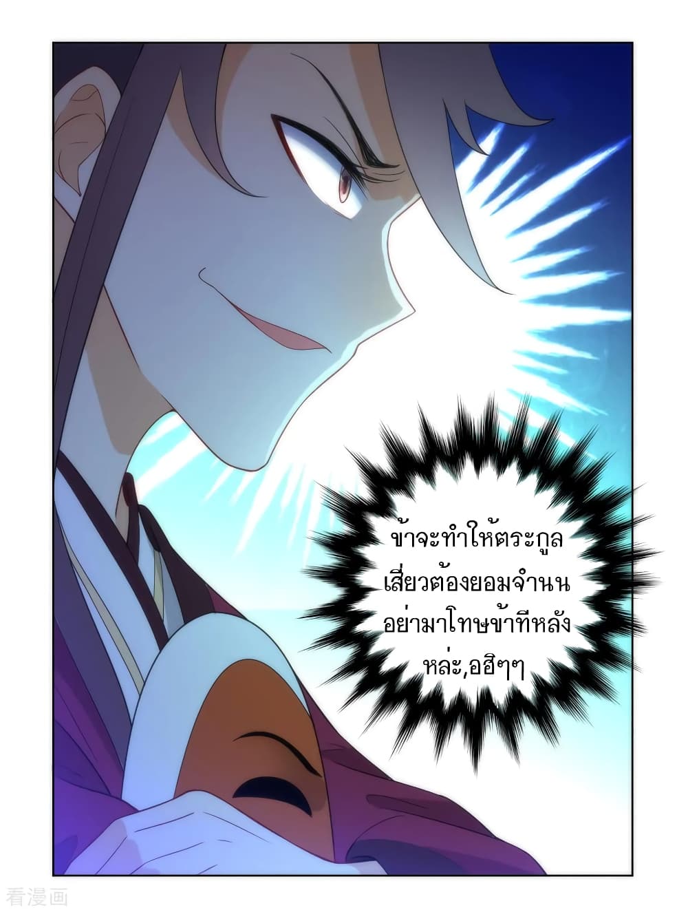 First Class Family page 21