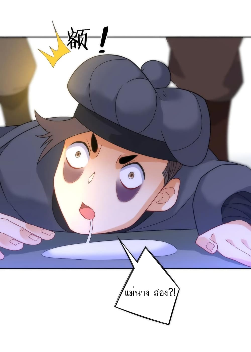 First Class Family page 24