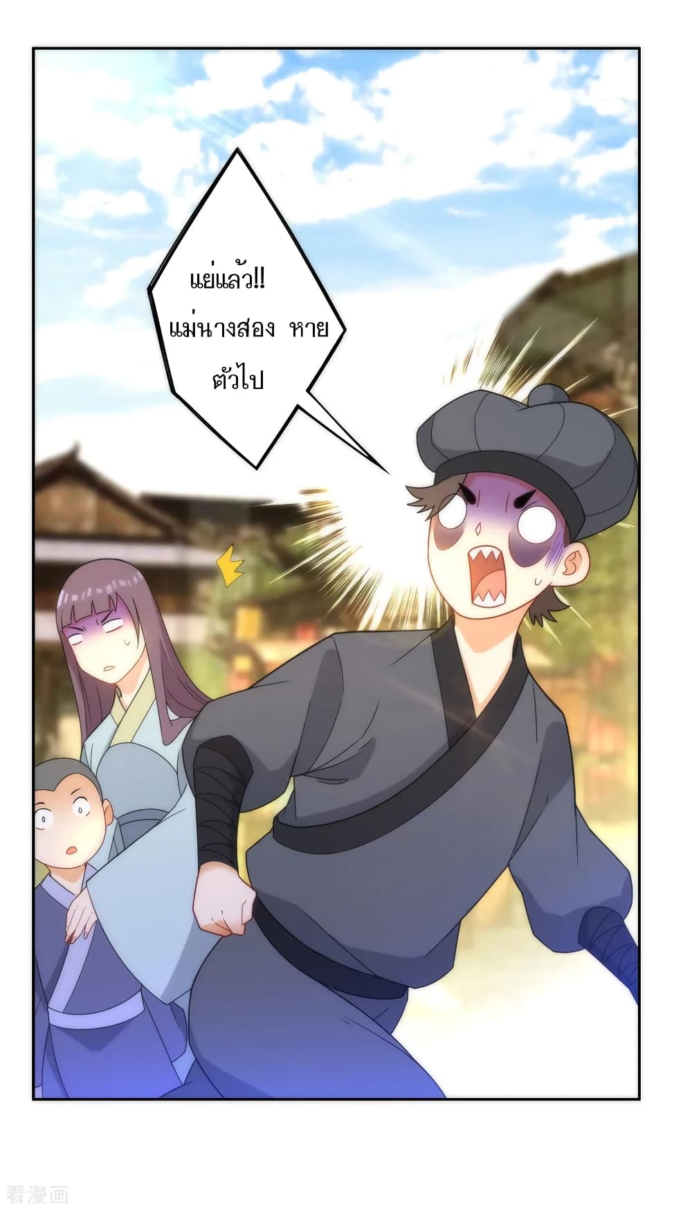 First Class Family page 25