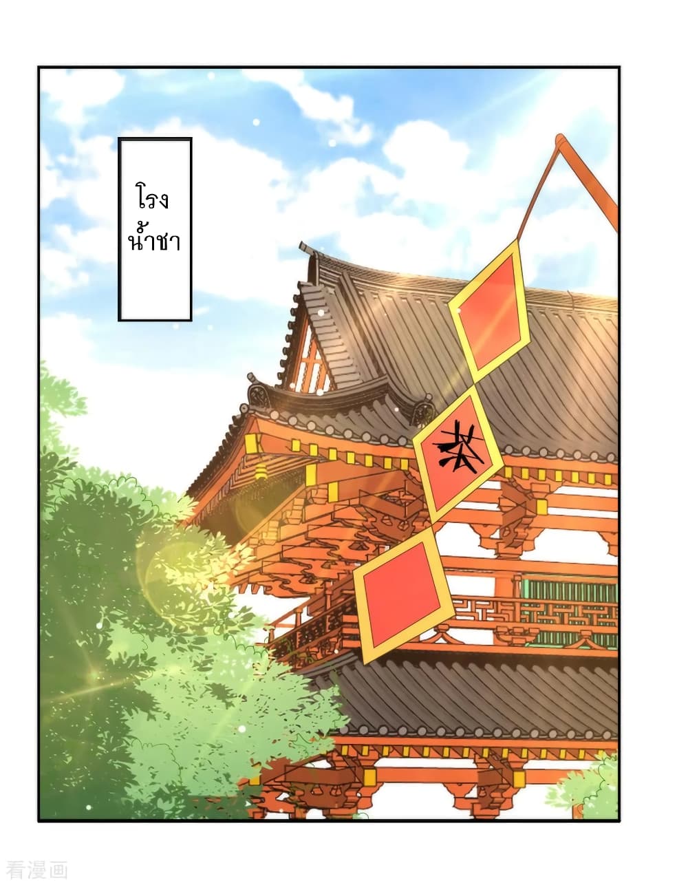 First Class Family page 29