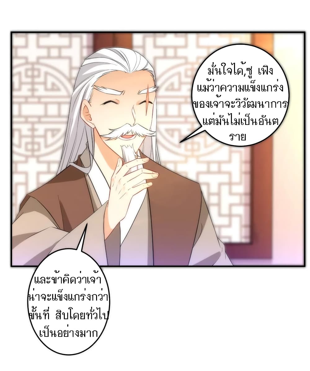 First Class Family page 30