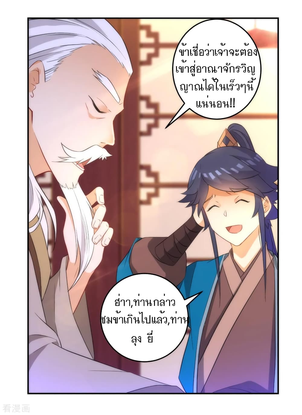 First Class Family page 31