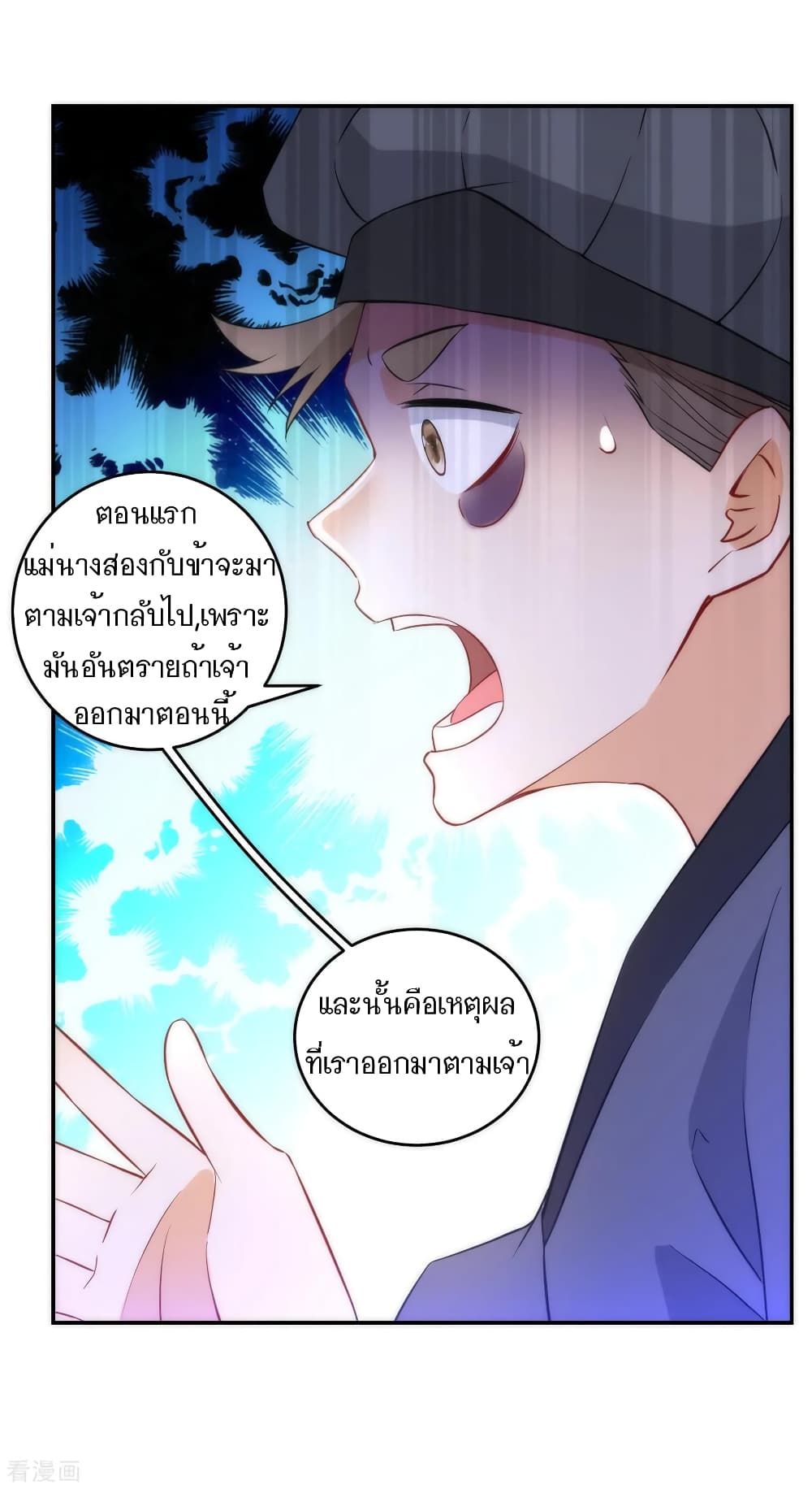 First Class Family page 33