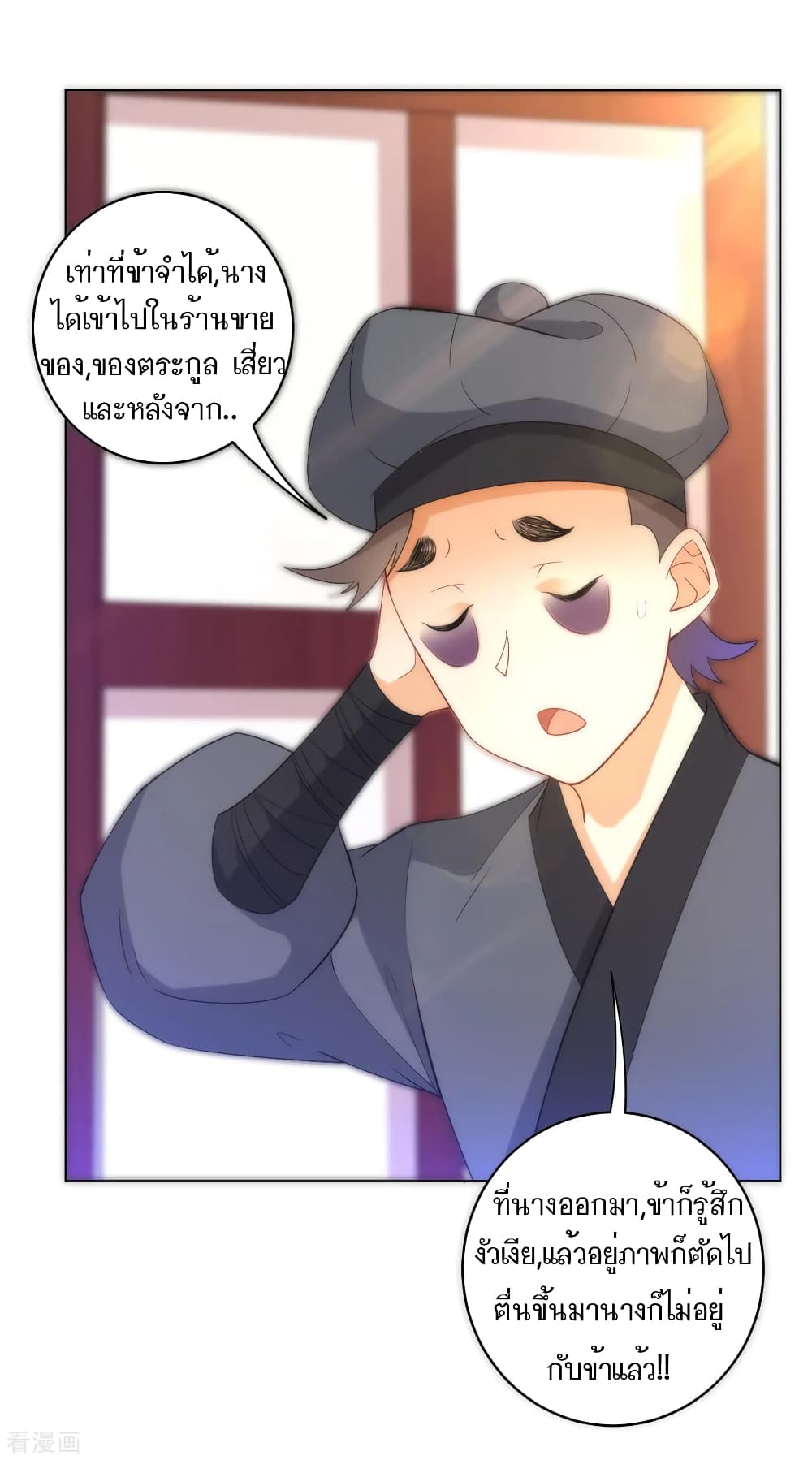 First Class Family page 35